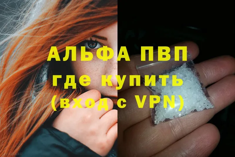 Alpha-PVP кристаллы  площадка Telegram  Всеволожск  наркота 