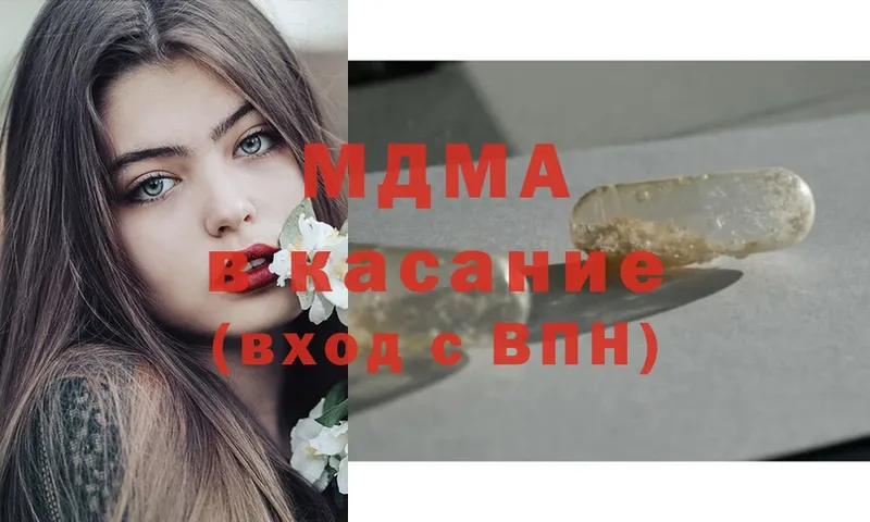 MDMA молли  как найти наркотики  Всеволожск 